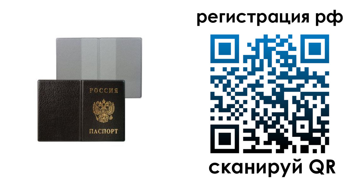 временная регистрация собственник в Нижнем Новгороде