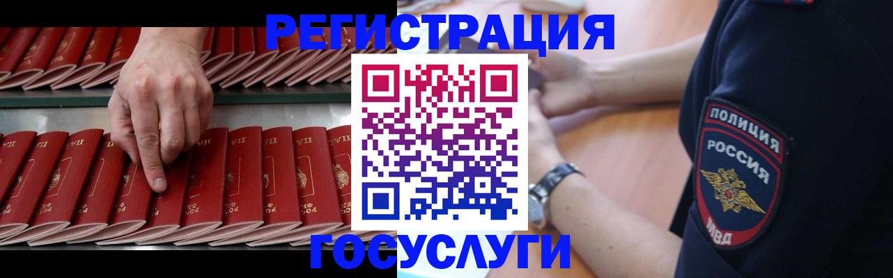 прописка в Нижнем Новгороде