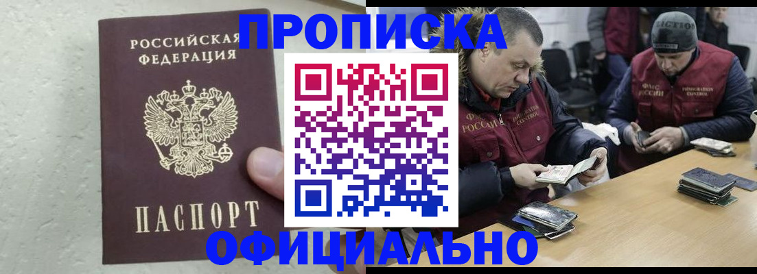 временная регистрация госуслуги в Нижнем Новгороде