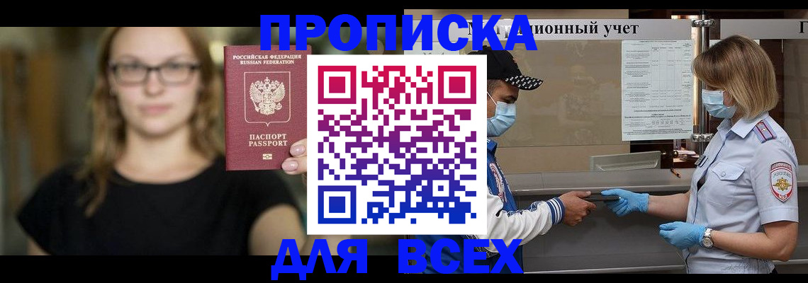 временная регистрация госуслуги в Нижнем Новгороде