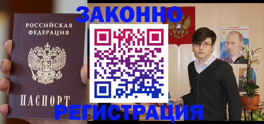 прописка штамп в Нижнем Новгороде