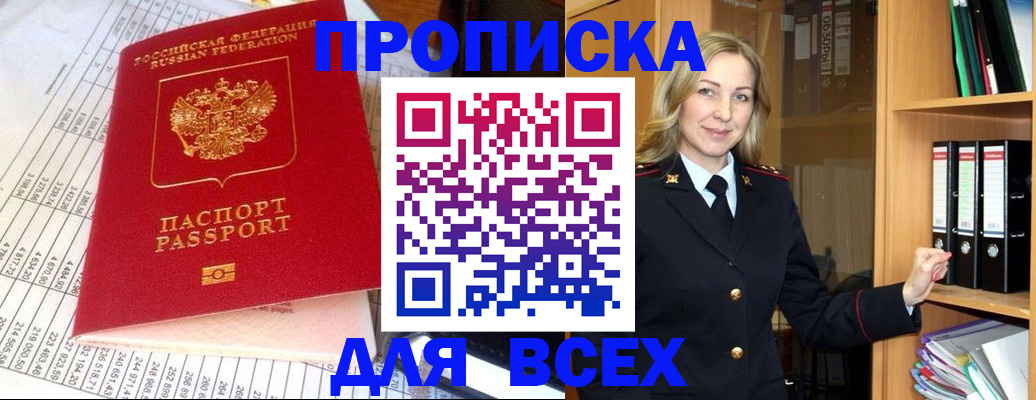 прописка иностранных граждан в Нижнем Новгороде